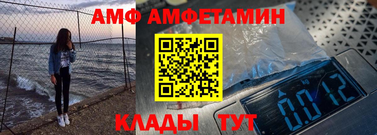 Амфетамин  АМФЕТАМИН 97%  Вход с VPN  Глазов 