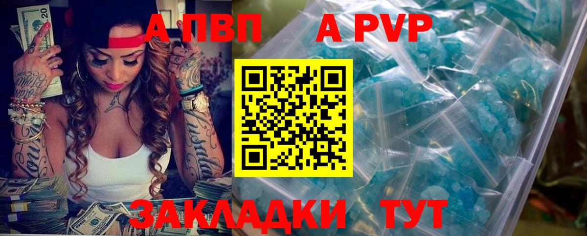 Глазов  A-PVP Crystall  Альфа ПВП мука  Альфа ПВП СК КРИС  Вход с VPN 