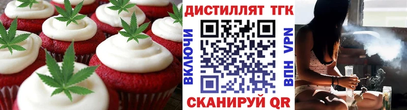 Еда ТГК конопля  mega маркетплейс  Глазов 