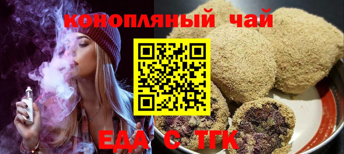 Cannafood марихуана  Вход с VPN  Глазов 