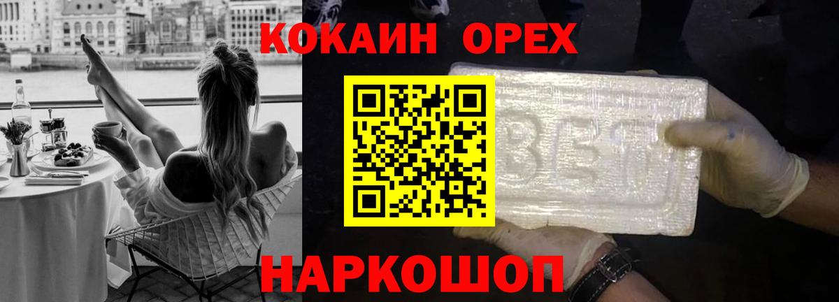 Cocaine Перу  КОКАИН  Глазов  Вход с VPN  Кокаин Колумбийский 