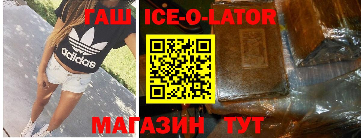 ГАШИШ Premium Глазов