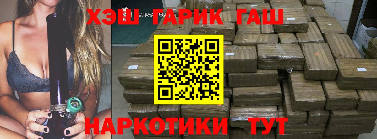 ГАШИШ гарик  наркота  ГАШ  Глазов  Вход с VPN 