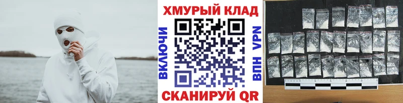 ГЕРОИН белый Глазов