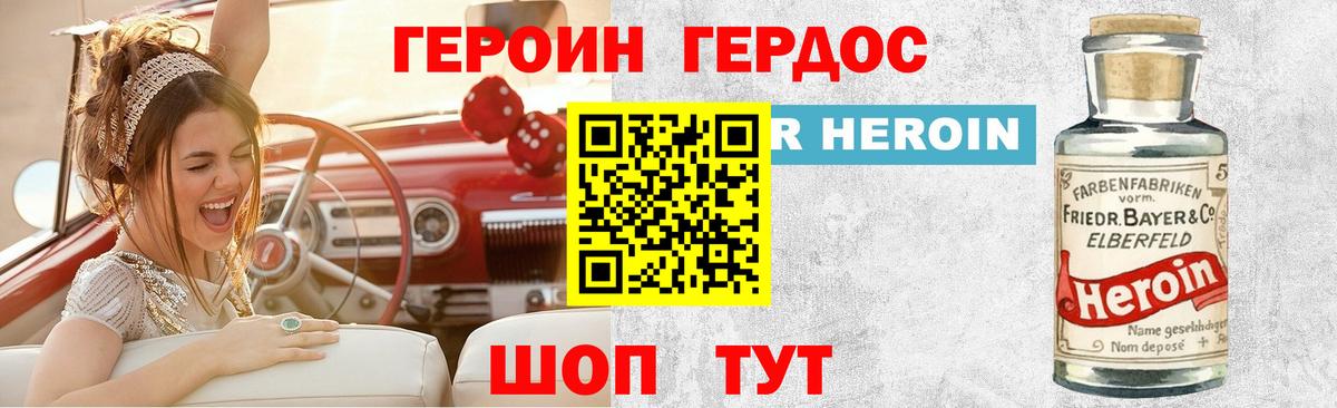 Героин Heroin  Вход с VPN  Глазов 