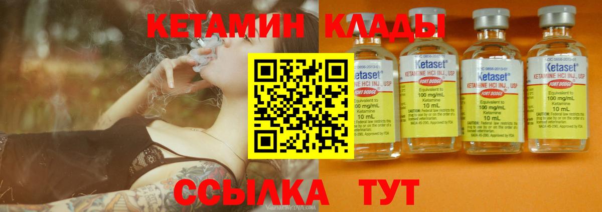 Кетамин VHQ  Вход с VPN  Глазов  Кетамин VHQ 