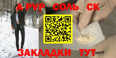 сатива Пыть-Ях