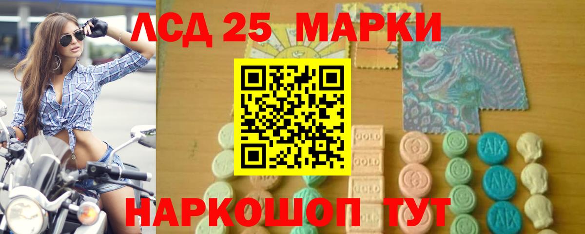 LSD-25 экстази ecstasy  Вход с VPN  Глазов 