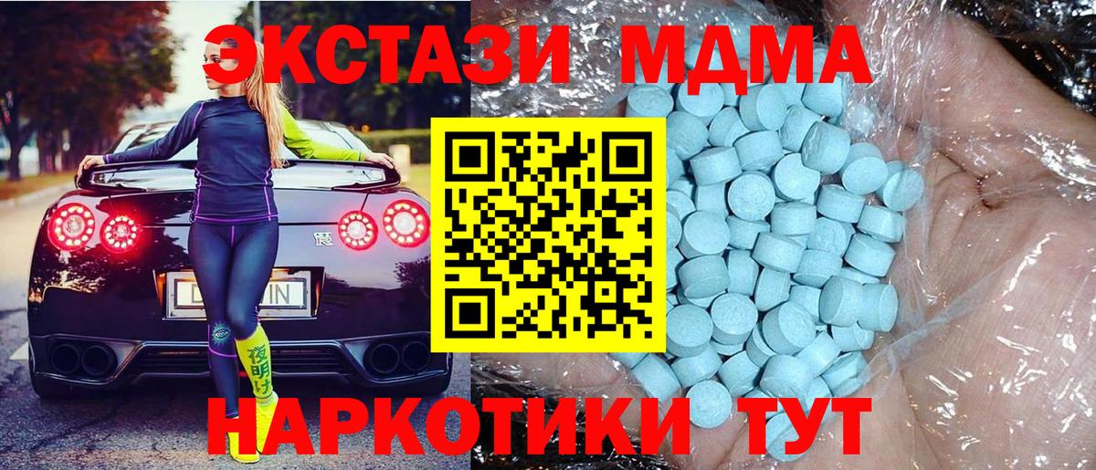 MDMA  MDMA Molly  Вход с VPN  МДМА молли  Глазов 