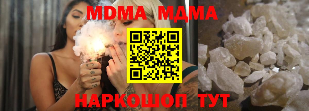 MDMA молли Глазов