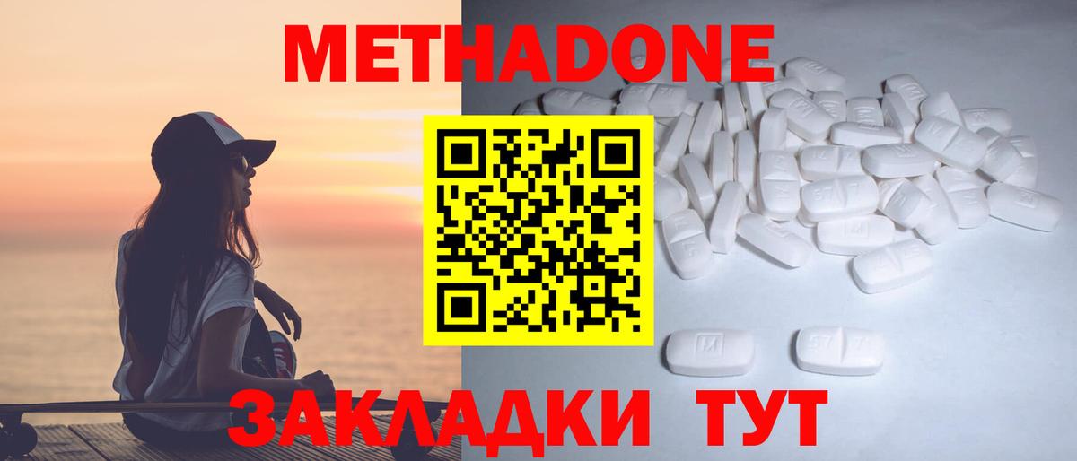 Метадон кристалл  Вход с VPN  Глазов  МЕТАДОН VHQ 