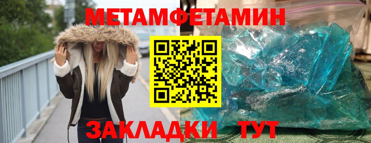 Метамфетамин мет  Метамфетамин мет  Вход с VPN  Глазов 