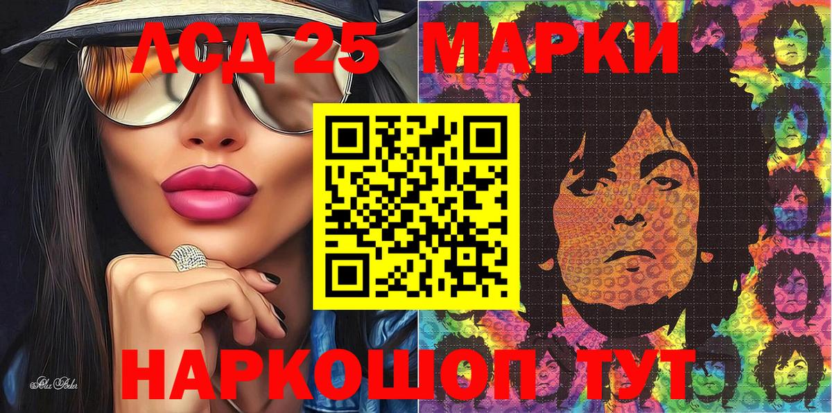 Глазов  Марки 25I-NBOMe 1,5мг  Марки N-bome  Марки 25I-NBOMe 1,5мг  Вход с VPN 