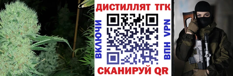 ТГК вейп с тгк KRAKEN ссылки Глазов