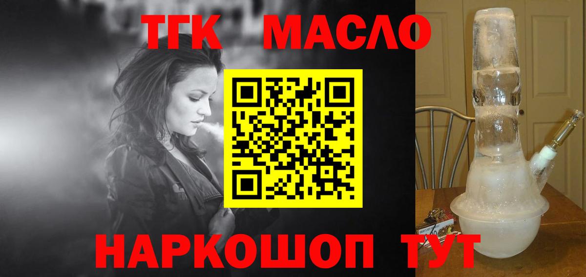 Дистиллят ТГК вейп с тгк Глазов
